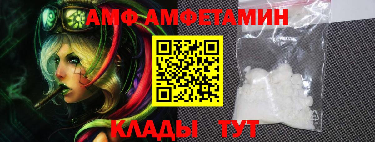 Арсеньев  АМФ 97%  Амфетамин  Вход с VPN  АМФЕТАМИН 