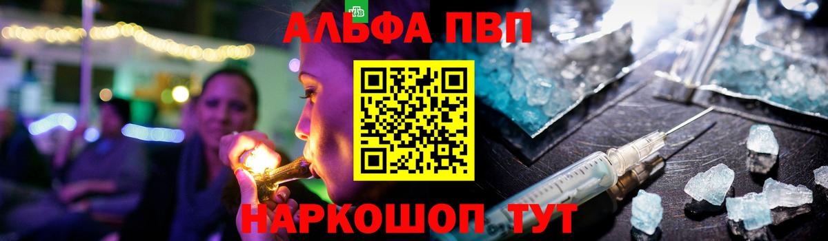 Арсеньев  дарнет шоп  Вход с VPN  Alfa_PVP Соль  А ПВП крисы CK 