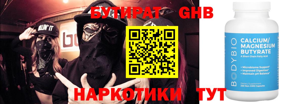 БУТИРАТ оксана Арсеньев