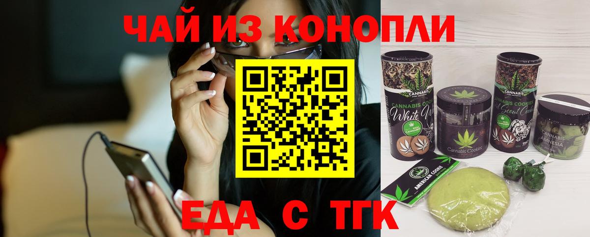 Арсеньев  Canna-Cookies марихуана  Вход с VPN 