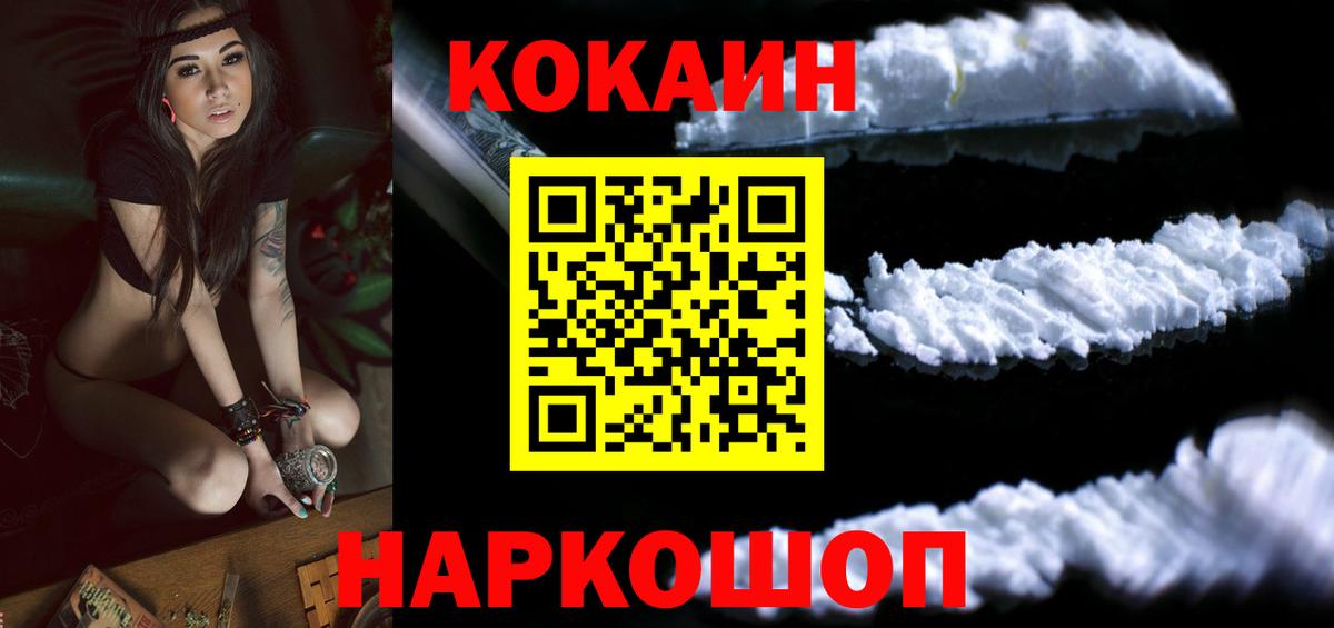 Кокаин Columbia  COCAIN Columbia  Арсеньев  Вход с VPN 