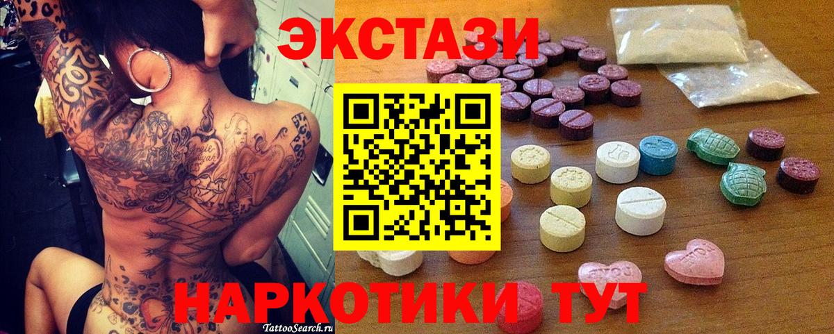 Арсеньев  Ecstasy MDMA  Вход с VPN 