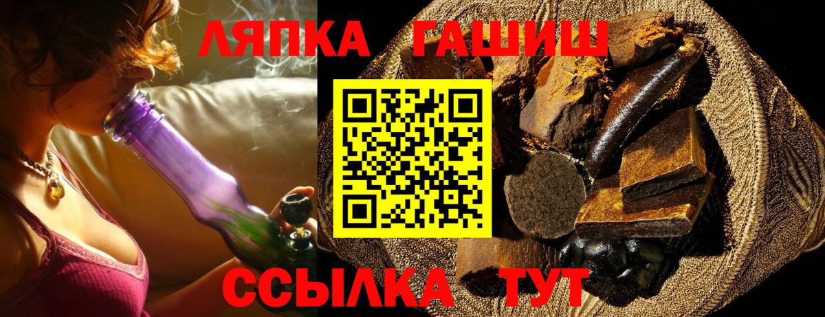 ГАШИШ Арсеньев