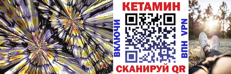 где найти наркотики  это состав  Кетамин VHQ  Арсеньев 