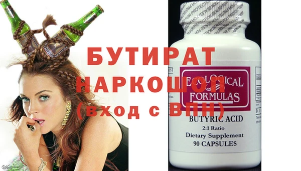бутират Яровое