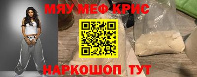 мефедрон мука Гусиноозёрск