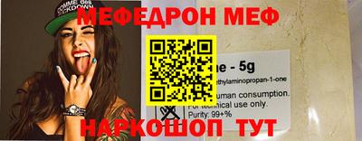 мефедрон мука Гусиноозёрск