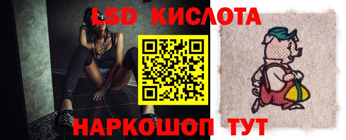 ЛСД экстази кислота  Вход с VPN  Лсд 25 экстази  Арсеньев 