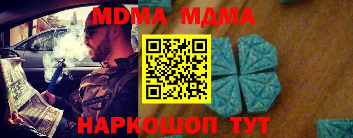 MDMA crystal  Вход с VPN  Арсеньев 