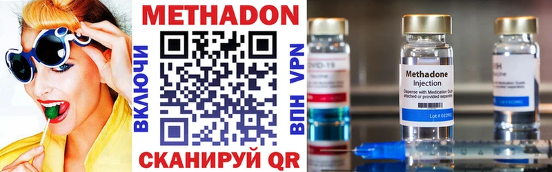 МЕТАДОН VHQ  blacksprut как зайти  Арсеньев 