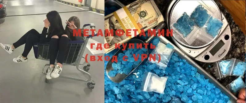 где продают наркотики  Арсеньев  Первитин Декстрометамфетамин 99.9% 