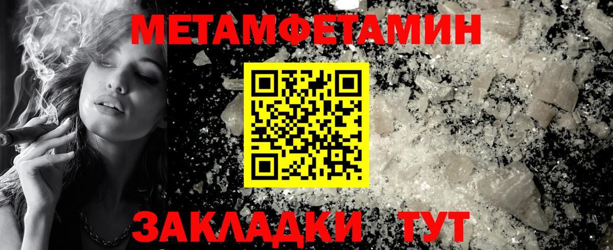 Метамфетамин мет Арсеньев