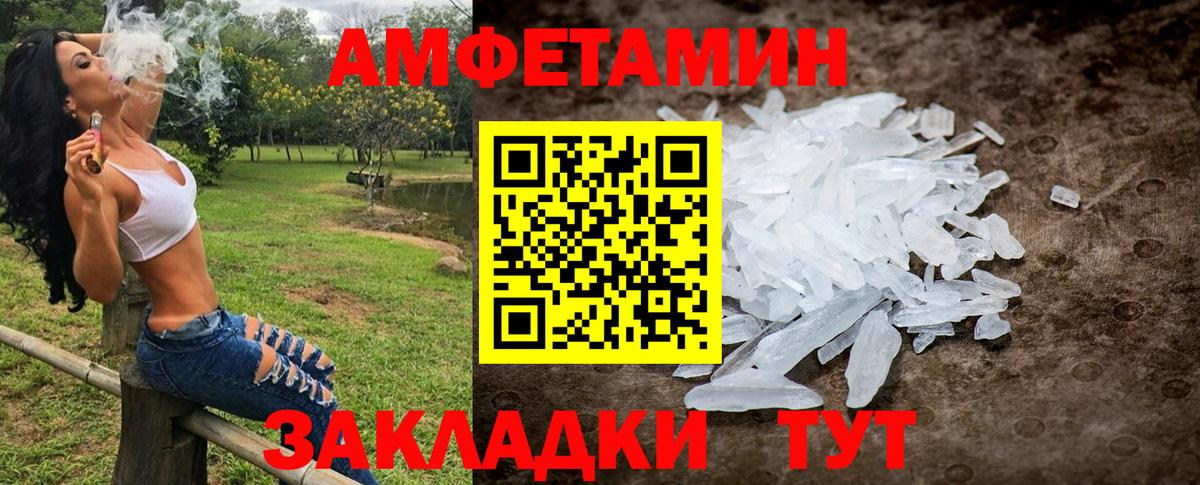 Арсеньев  МЕТАМФЕТАМИН Methamphetamine  Вход с VPN 