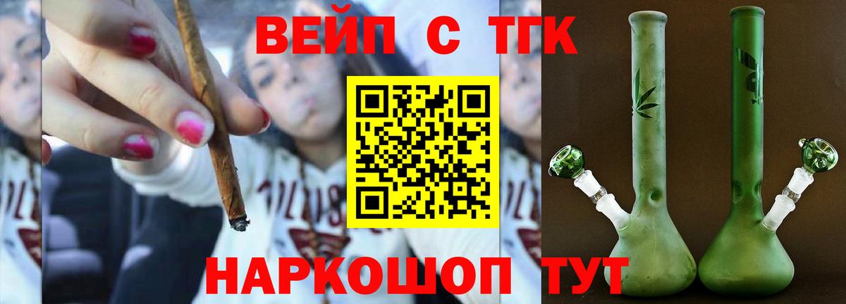 Арсеньев  ТГК гашишное масло  Вход с VPN  ТГК вейп с тгк 