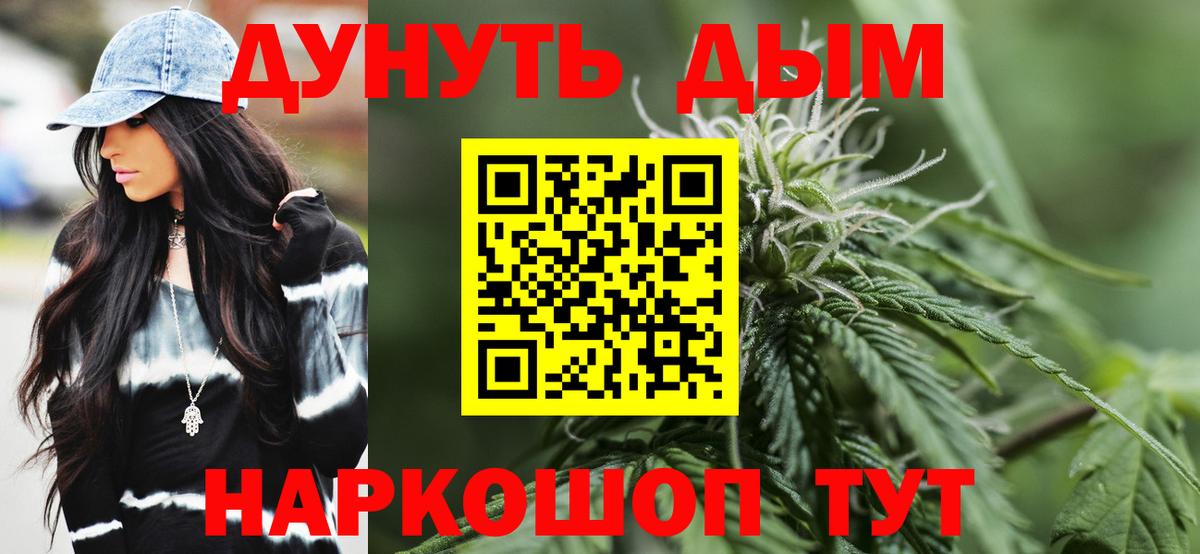 Бошки Шишки Amnesia Арсеньев